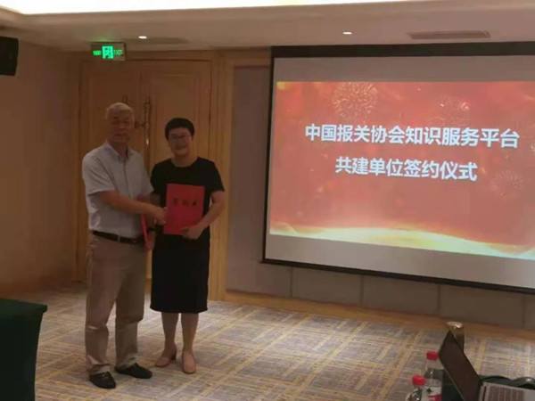 我司王总应中国报关协会白凤川副会长的邀请，出席了在浙江杭州召开的项目启动会