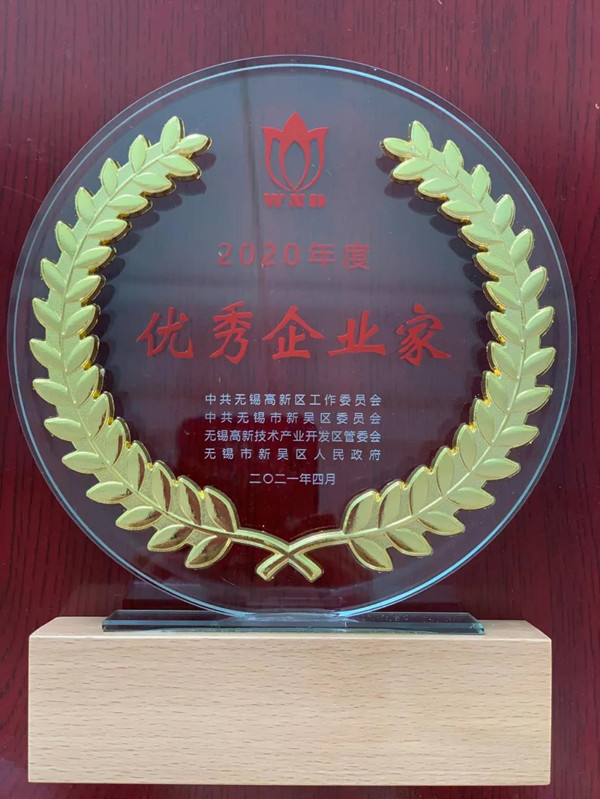 008PG国际物流潘董荣获2020年度优秀企业家称号