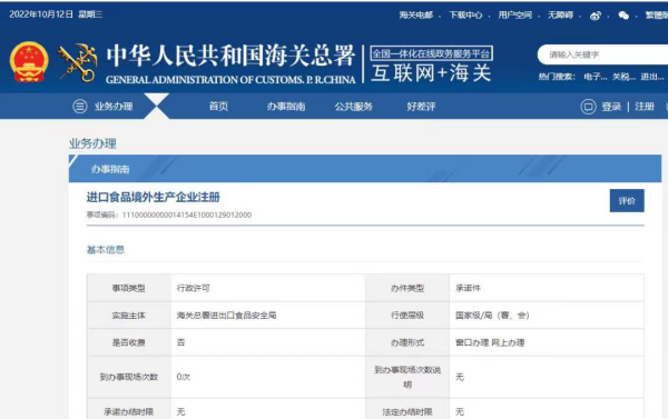 进口保健品需要什么资质？