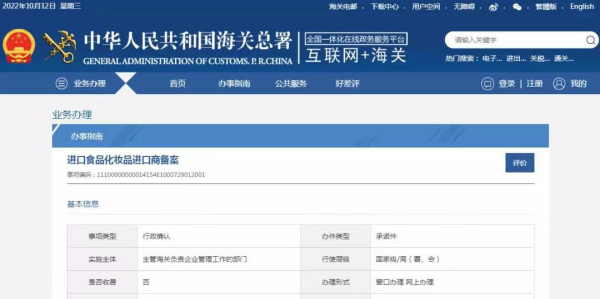 进口保健品需要什么资质？