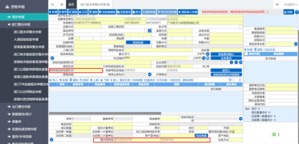 进口货物到了目的地需要检验吗？需要什么手续？