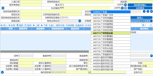 进口货物到了目的地需要检验吗？需要什么手续？