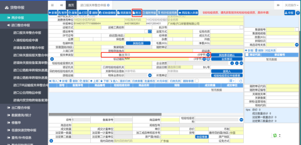 进口货物到了目的地需要检验吗？需要什么手续？