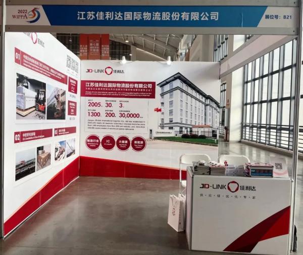 008PG国际参展第十一届中国国际货运代理大会暨第七届国际货运交易会