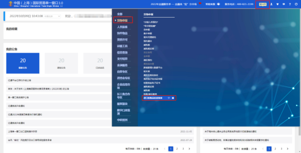 上海海关开展进口；犯母锸缘悖12月1日起。ǜ浇谖Ｏ掌沸畔⒈赴赶低巢僮髁鞒蹋