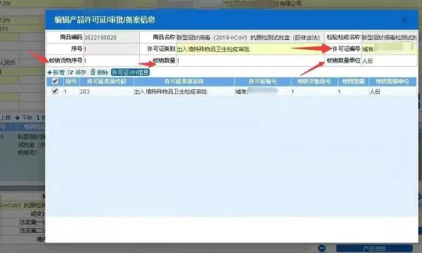 生物医药特殊物品报关单怎么填？（附新规详解）