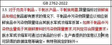 进出口食品污染物含量有哪些标准？