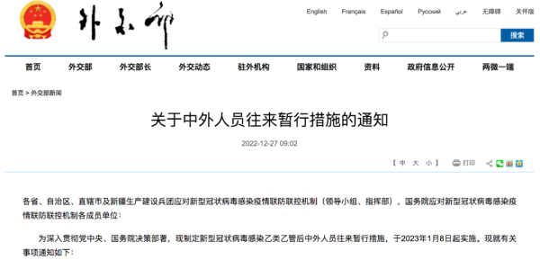 1月8日起，进口货物不再采取防疫措施！
