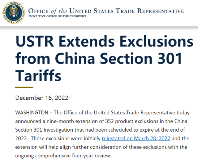 出口美国352项商品免于加征关税，延期至2023年9月！