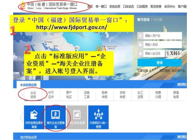 报关单位备案现在如何办理？（附具体操作流程）