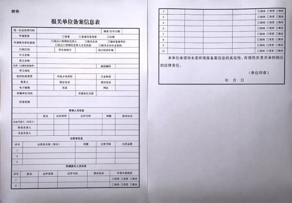 报关单位备案现在如何办理？（附具体操作流程）