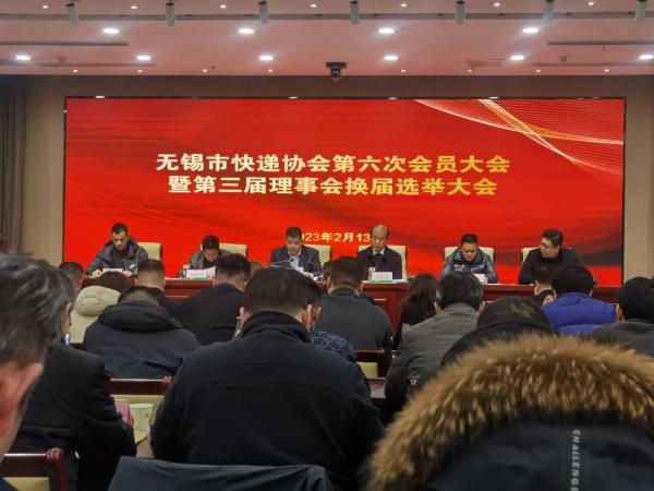 008PG国际国际物流荣获无锡市快递协会第二届优秀会员单位