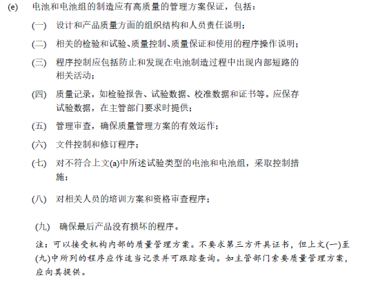 锂电池可以和普通货物一起运输吗？需要满足什么条件？