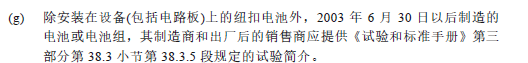锂电池可以和普通货物一起运输吗？需要满足什么条件？
