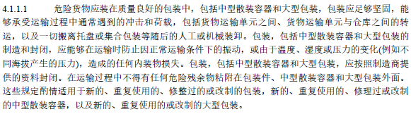 锂电池可以和普通货物一起运输吗？需要满足什么条件？