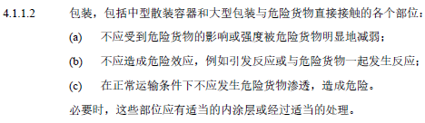 锂电池可以和普通货物一起运输吗？需要满足什么条件？