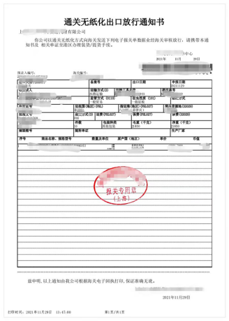 新能源汽车出口需要许可证吗？