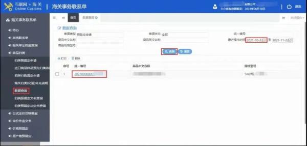 海关预裁定是什么意思？如何办理？（附具体流程介绍）