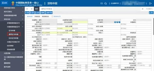 出口检验检疫证书“云签发”如何操作？