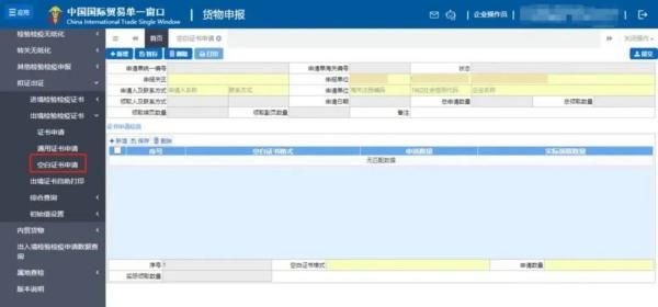 出口检验检疫证书“云签发”如何操作？