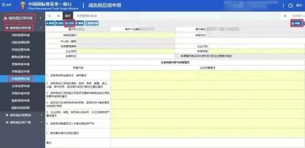 进出口货物减免税年报怎么申报？