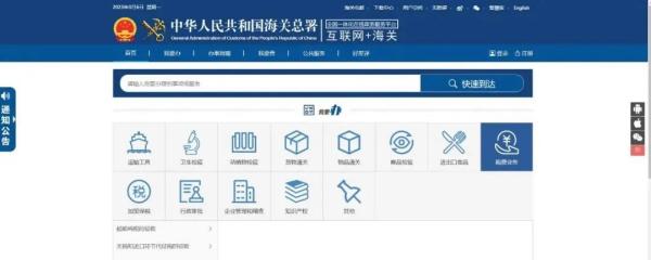 进出口货物减免税年报怎么申报？