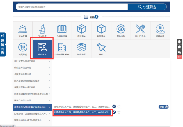 出口苹果需要什么手续？如何办理？