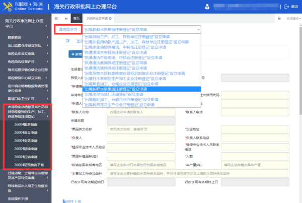 出口苹果需要什么手续？如何办理？