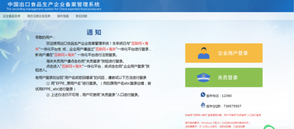 脱水蔬菜出口需要什么资质？（附详细办理流程）