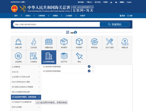 脱水蔬菜出口需要什么资质？（附详细办理流程）