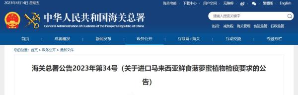 进口马来西亚菠萝蜜需要什么手续呢？