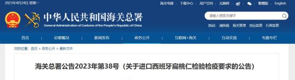 进口西班牙扁桃仁需要什么资质呢？