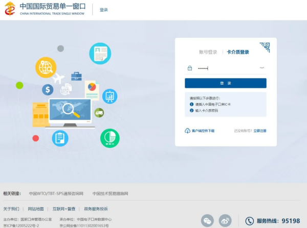 跨境电商支付企业海关备案流程是什么？