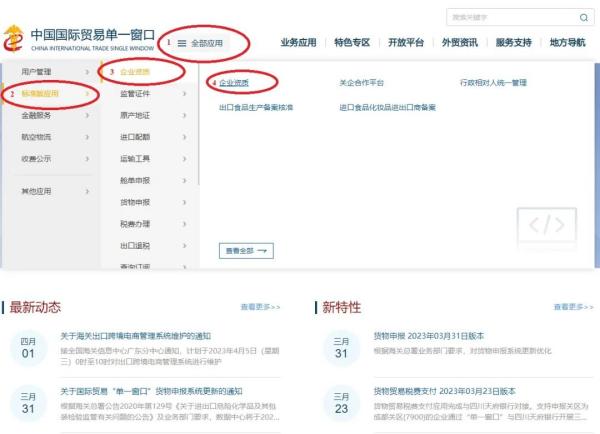 跨境电商支付企业海关备案流程是什么？