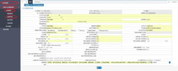 跨境电商支付企业海关备案流程是什么？