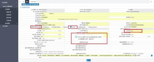 跨境电商支付企业海关备案流程是什么？