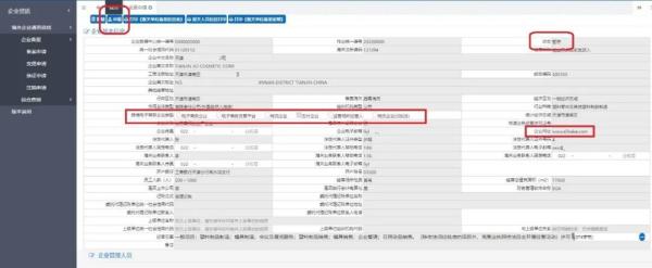 跨境电商支付企业海关备案流程是什么？