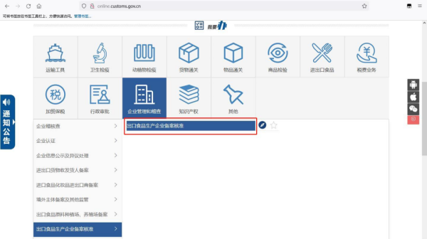 出口禽蛋及其制品需要什么资质？如何办理？