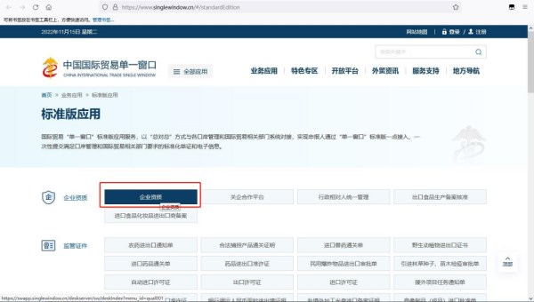 出口禽蛋及其制品需要什么资质？如何办理？