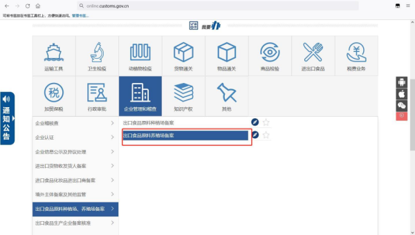 出口禽蛋及其制品需要什么资质？如何办理？