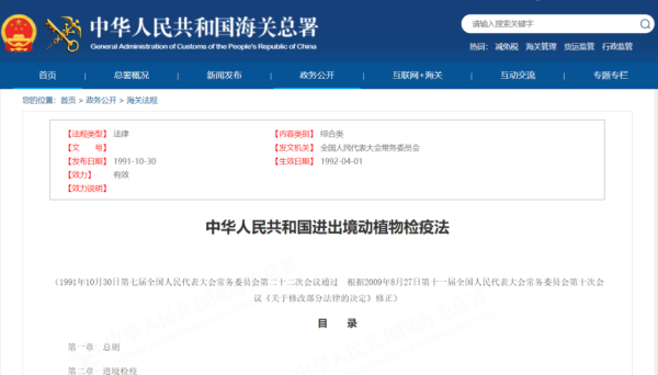 杨梅出口需要办理哪些手续？