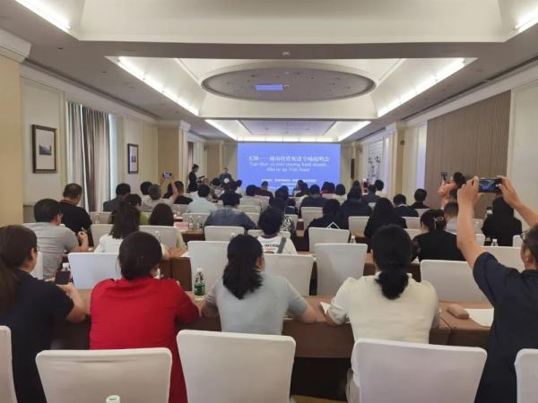 008PG国际受邀参加无锡-越南投资促进专场说明会