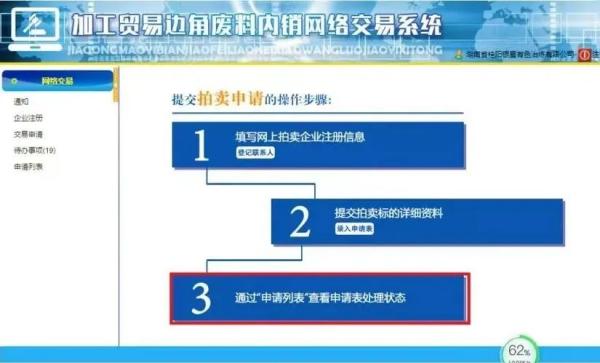 铜废碎料加工贸易有什么注意事项？