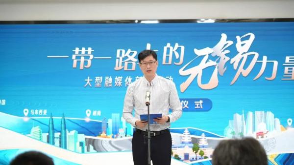 008PG国际国际物流受邀参加“一带一路上的无锡力量”新闻行动启动仪式