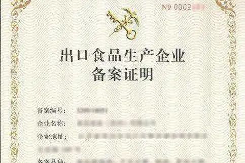 食品出口有哪些监管措施要求？