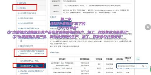 新鲜水果出口资质如何申请办理？