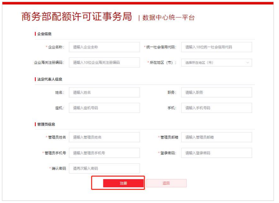 汽车出口许可证怎么办理？