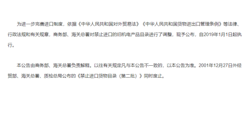 进口机电产品需要办理许可证吗？