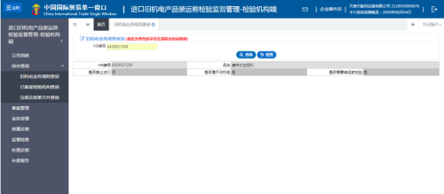 进口机电产品需要办理许可证吗？