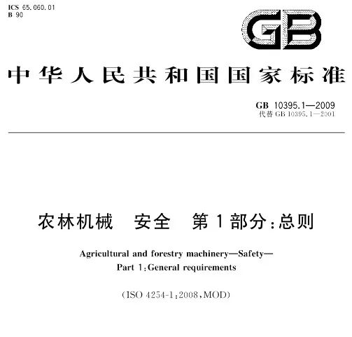 进口农业机械商品检验有哪些项目？
